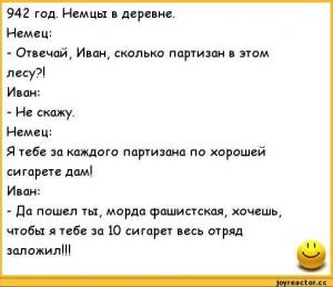 анекдоты-ржачные-анекдоты-192978.jpeg