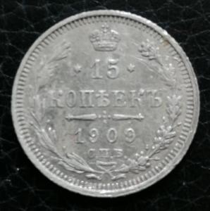 15коп1909ЭБ_1.jpg
