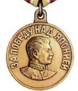 Medal-za-pobedu-nad-Yaponiyey-stoimost.thumb.jpg.283d51c80a9eb497ff7288d4d6ec60c5.jpg