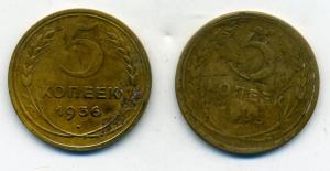 5к 1936+35н Р.jpg