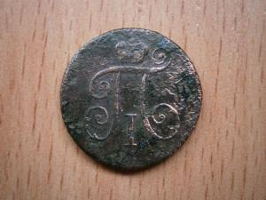 денги П1 090.JPG