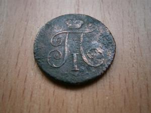 денги П1 091.JPG