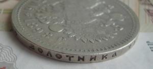 гурт рубль1.jpg