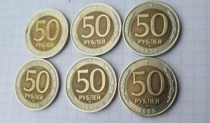 50р-1992ммд Р 6шт.jpg