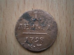 денги П1 081.JPG