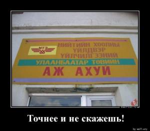 1564624224_Tochnee-i-ne-skazhes_demotions.ru.jpg