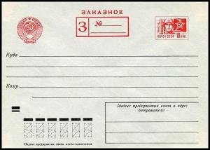 591px-00_10_1973_заказное_стандартный.jpg