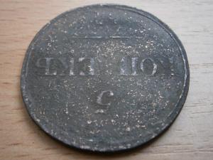 пятаки 099.JPG