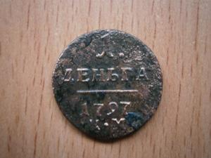 денги П1 088.JPG