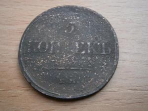 пятаки 035.JPG