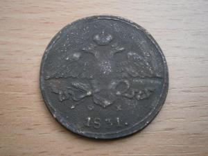 пятаки 091.JPG