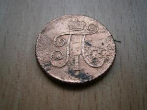 денги П1 086.JPG