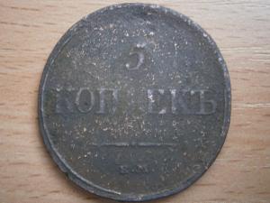 пятаки 092.JPG