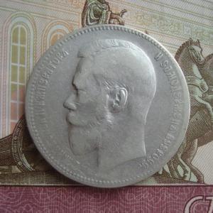 Рубль 1898 рв.jpg