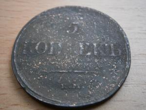 пятаки 093.JPG