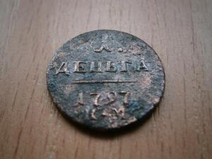 денги П1 089.JPG