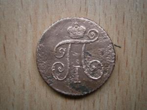 денги П1 085.JPG