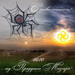 novogodnie-otkrytki-2020-pauk-3.jpg
