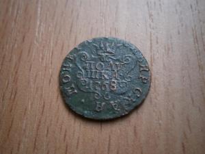 две денги. полушка 061.JPG