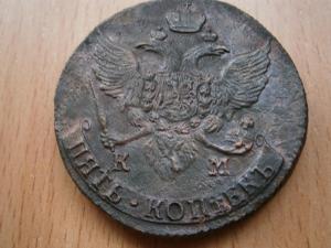 вся сибирь 5 коп 017.JPG