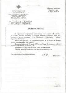 Справка 1.jpg