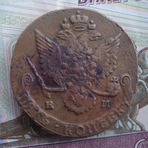 5 коп.1784герб.jpg