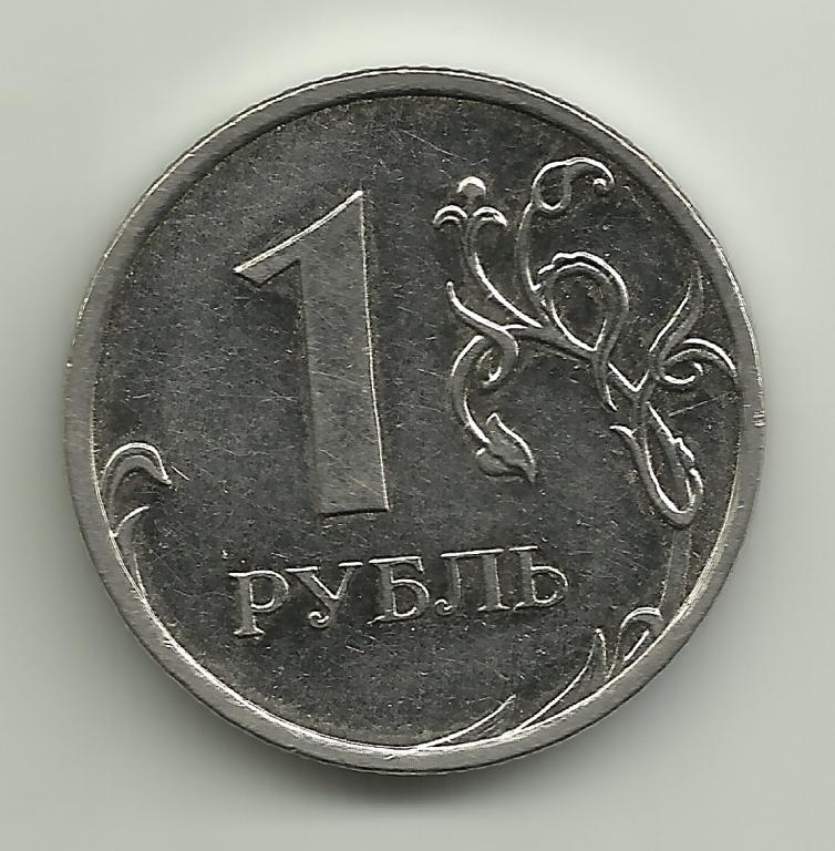 Н б 03. 1 Рубль 2009. 1 Рубль шт 3.42. 1 Рубль 2012. 1 Руб 2021 листик не касается Канта.