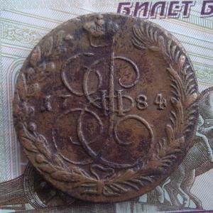 5 коп.1784 вензель.jpg