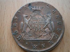 вся сибирь 5 коп 053.JPG