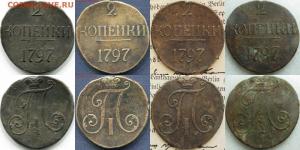 Монеты Павел I %281796-1801%29.jpg