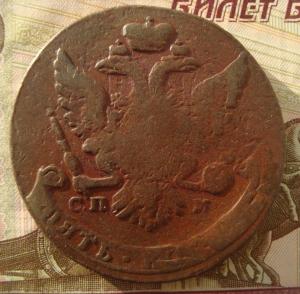 5 коп.1763 спм аверс.jpg