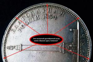 рубль 1834г.На открытие Алекс-ой К-нны.И.jpg