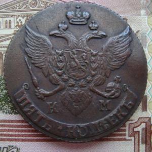 5 коп.1791 км ав1..jpg