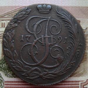 5 коп.1791 км рев..jpg