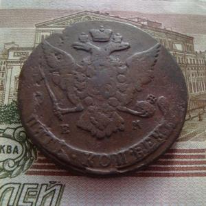 5 коп 66 угав.jpg