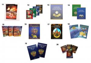 Альбомы 11-20.jpg