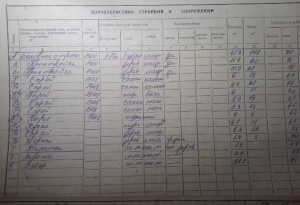 Снимок экрана (1119).png