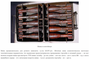 2020-05-03 13_02_32-Артиллерийские боеприпасы _ Германия — Всё о Второй мировой.png