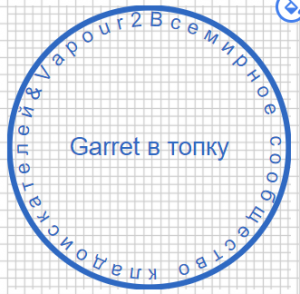 2020-05-16 12_14_49-Конструктор печатей и штампов онлайн, создать печать (png,svg,pdf,docx).png