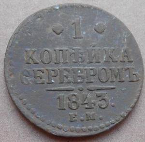 монеты 233.jpg