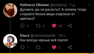 twitter-интернет-расизм-5964493.jpeg