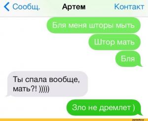 смс-переписка-прикол-айфон-песочница-945987.jpeg