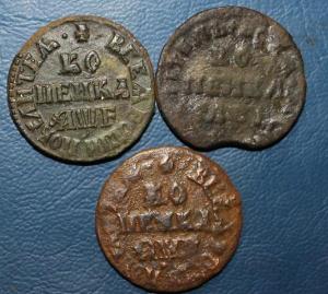 Копейки Петра.jpg