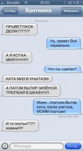 sms-perepiska-s-devushkoj-10.jpg