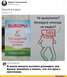 Буквы-на-белом-фоне-выборы-политика-Белоруссия-6012704.jpeg