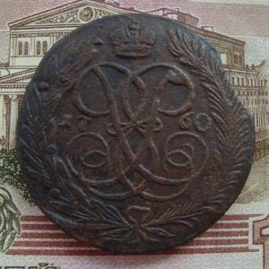 5 коп.1760 рев.jpg