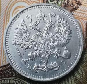 10 копеек 1914 ВС=.jpg