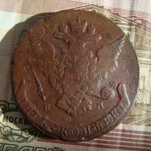 5 коп 66 ав.jpg