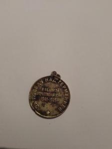 юбилейная медаль 1.jpg