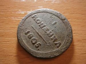 кольцевая коп 073.JPG